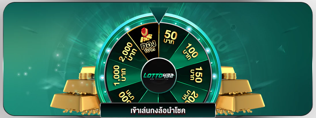 lotto77